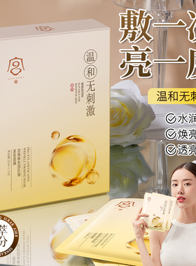 玻色因抗皱紧致面膜25mlx10片