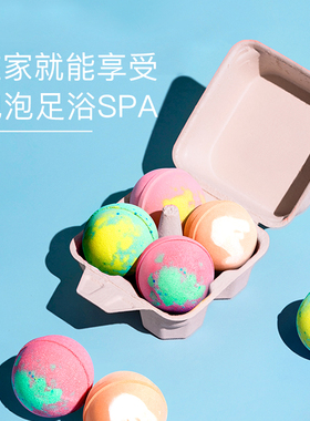 香氛润滑泡泡足浴球30gX4颗