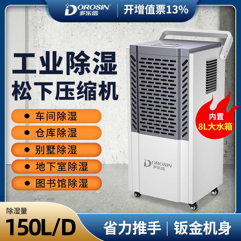 除湿器地下室仓库防潮大功率抽湿机车间实验室工业除湿机