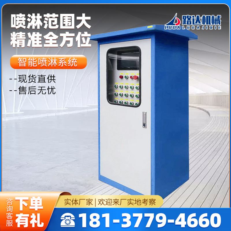 全自动道路公路高铁预制梁场控制加湿养生机桥梁养护智能喷淋系统