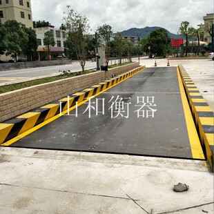 电子地磅_汽车衡 供应100吨地磅价格_厂家在线报价 山和正品保证