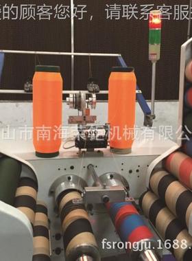佛纱码山源工HRD-839厂多功能头全自动分机精确计自动接料绕线机