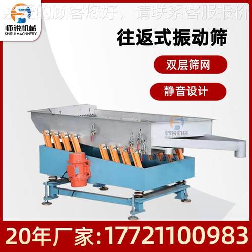 程塑料挤造颗粒粉末出分离不粒锈工钢直线振动筛去可定制大杂直线
