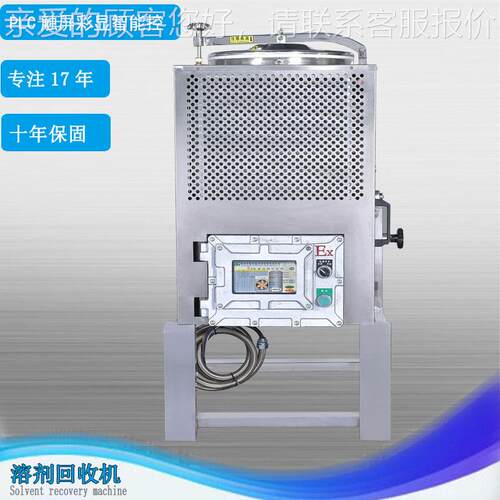 全新PLC电脑数控剂回收装置 酒精蒸设备微溶 丁酮回60L收馏机现货