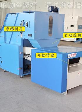 P枕P棉梳理机器料开棉一体机沙发靠化纤再生棉开上松机P750上料L