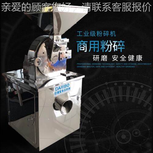 新粉款水冷锤式粉碎机不DRB—FS1钢锤片立式细碎机 粮食磨谷机杂