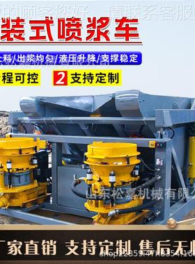 VHR矿用吊装喷射机隧 全动上料自喷浆机组 道喷浆机吊式装喷浆车