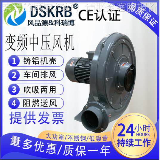 吹吸两用微型压风机中风788生机物有机肥发酵罐浦离心风透机