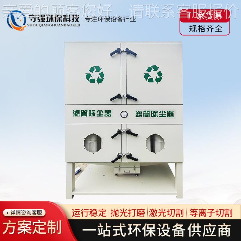 工业打磨滤筒布袋除尘保环备设激光切PTW割焊器烟粉尘脉冲吸尘收