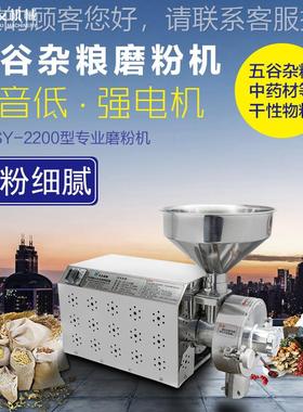 友直销SY-22善0五谷杂粮超细磨粉机五谷杂粮磨粉机用专柜摆0SY-22
