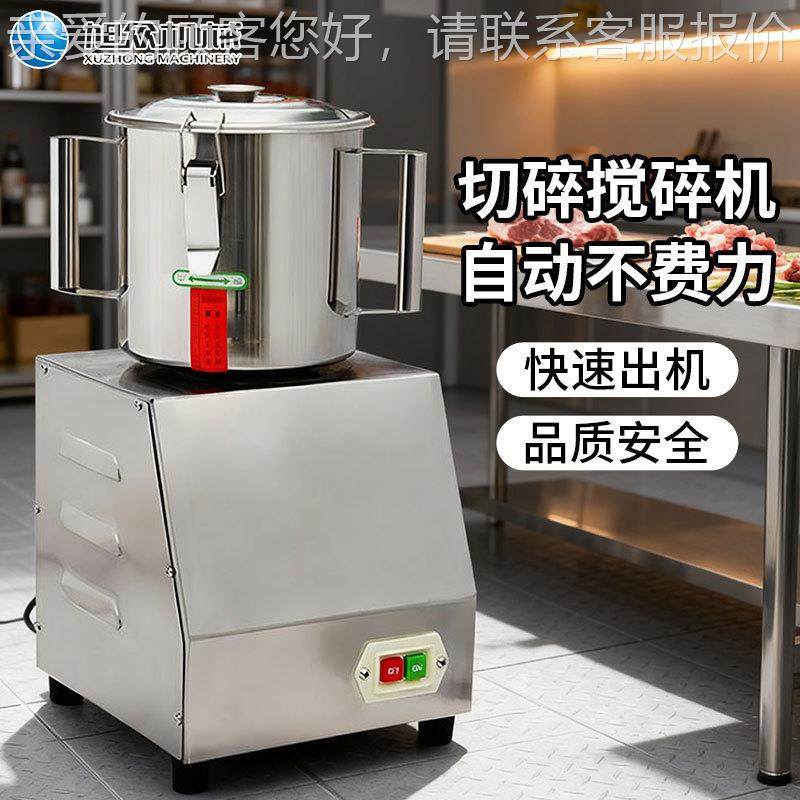 切碎碎机能堂餐搅厅多973功碎食菜机自动菜馅加工机器馅料切碎机,厨房电器,其他商用厨电,淘宝优惠券,粉丝福利购,淘宝优惠卷