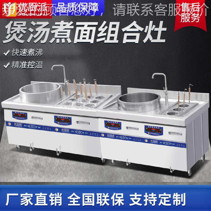双头167桶煮面炉商用电卤肉煮烫面桶麻辣锅平底汤双面汤磁粉炉
