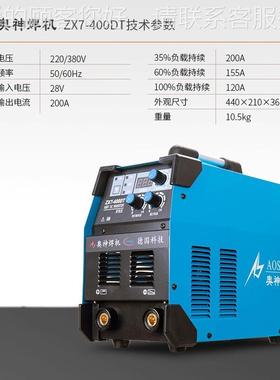 奥电焊家用双电压两220v380机v用全80215铜工业级神焊机