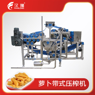 工业不锈钢萝卜干带式榨汁机蔬菜脱水机大型果蔬压榨机厂家直供