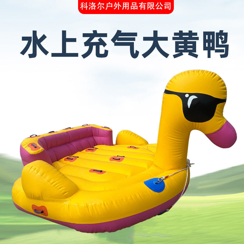 水上充气大黄鸭浮床 游乐场泳池大黄鸭玩具 大型多人水上充气浮排