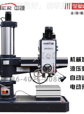Z0捷4摇0x10/1中摇臂钻床 液压臂钻床 Z40摇臂钻床 Z040x10自动进