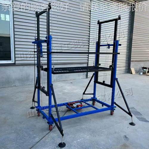 电动降手架 可折叠小型电动手脚架提1.5米300升机 脚高升空维修作