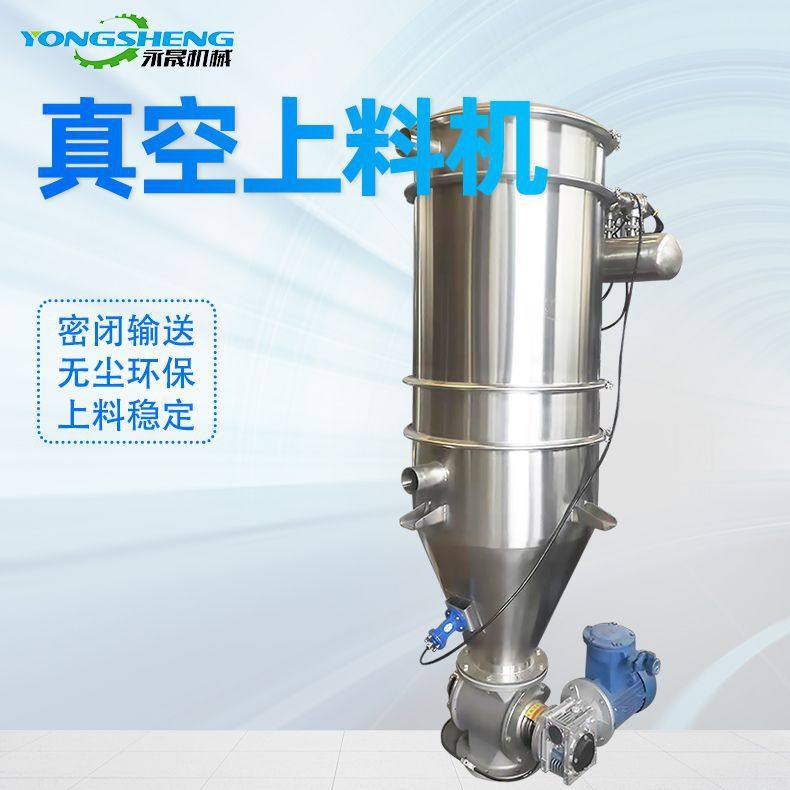 反应釜密闭投加添加剂设备钛酸镁无尘电动式不锈钢真空上料机,纺织面料/辅料/配套,其他纺织机械,淘宝优惠券,粉丝福利购,淘宝优惠卷