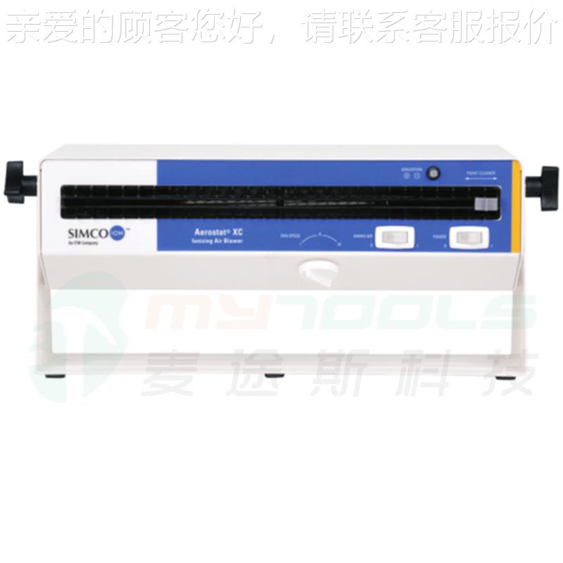 原装SIMOION 除AerCos tat XC除静电卧式离子TZU风机 静电消器