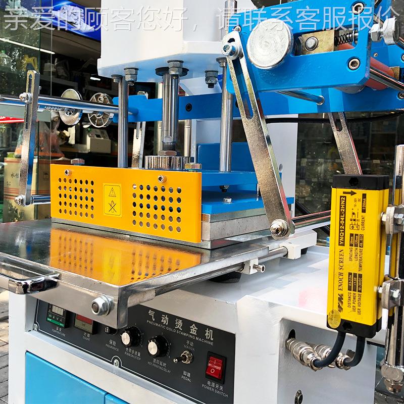 全自动气动烫金痕机压烫压机皮革烫金机糕盒烫金盒MG-98B机包装烫