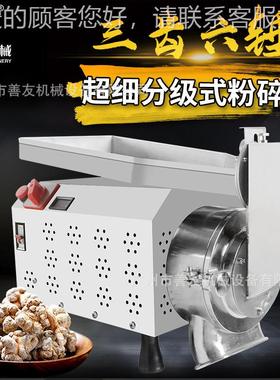 善友SY-FSJ17流式分级式粉水碎机中药材磨粉机超细机研磨三七斛石