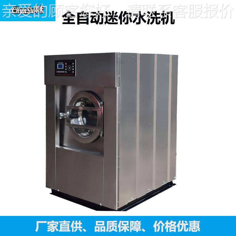 业2KG0/15G/迷你型可进电梯工洗衣机酒店宾馆全XGQ-20K自动洗脱机