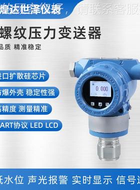 QCN防爆型数单晶硅差压变送器力2变送器高精度传感器4-0mAH显A压R