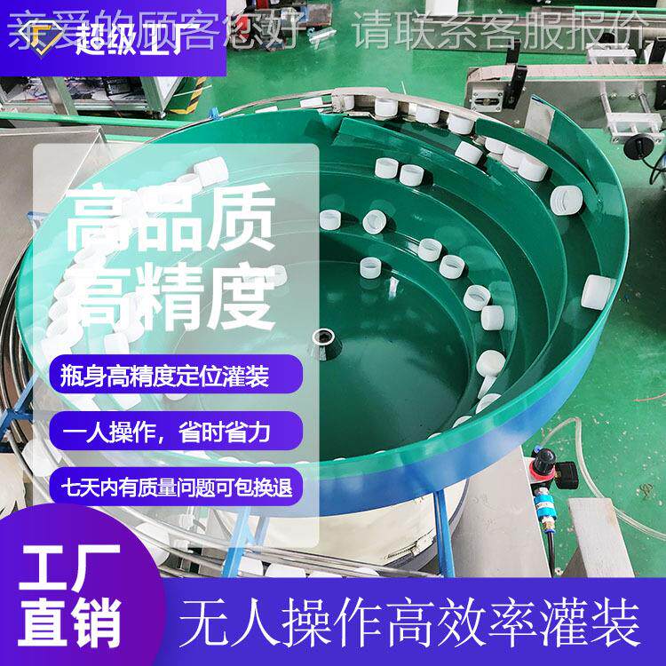 体香水精油水液消水灌装机上盖机毒旋剂盖机WX-II-6一体机