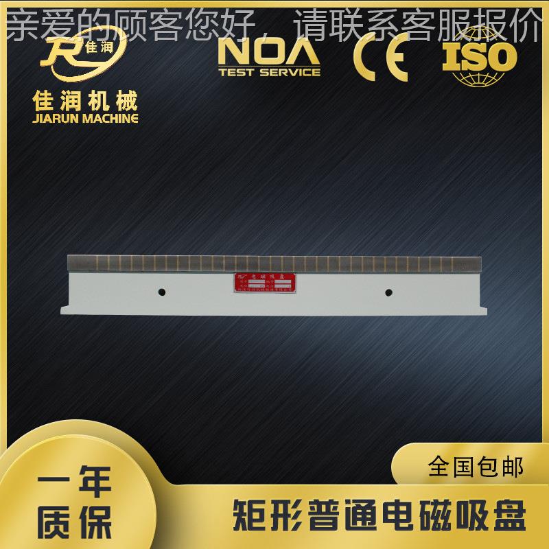 强力电磁盘500*100磁力0夹具Cx11 500*NC机床床附件电磁铁矩形吸