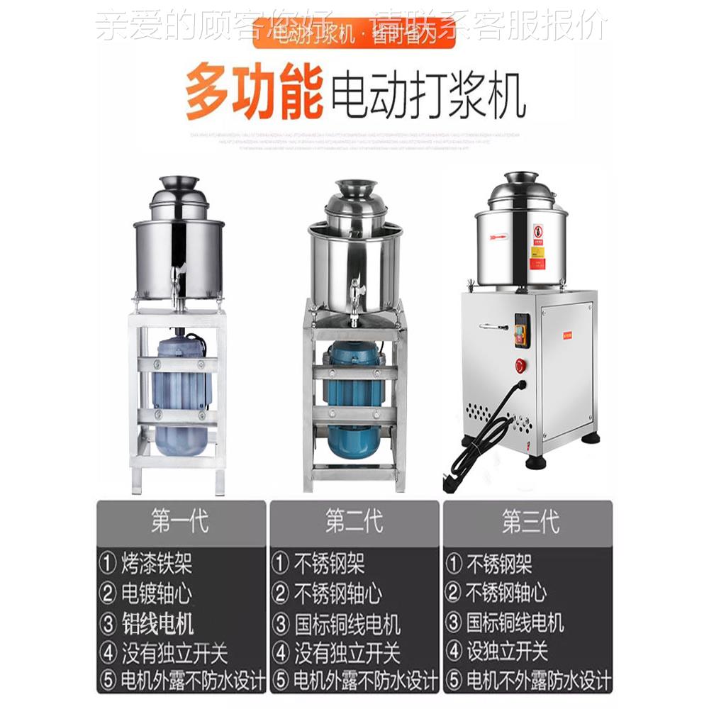 潮汕肉福浆机商鼎肉片打绞肉机打牛肉搅拌机鱼丸虾丸肉MJC泥丸打