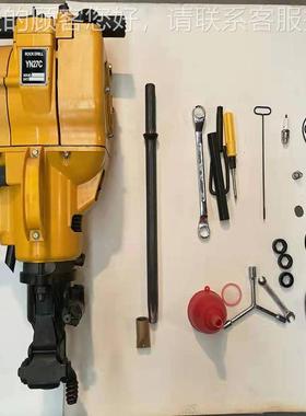 YN30凿A机 YN27710C手持式单缸内凿岩机 水泥路面破碎岩燃汽油镐
