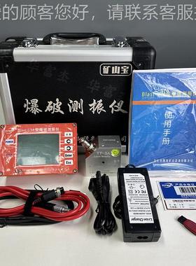 矿山爆测振仪 远程无矿线测Blast-UM试BUl破ast-M型用隧道智能震
