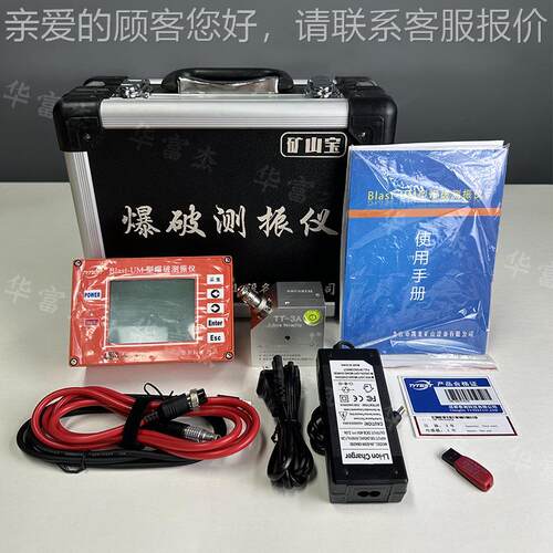 矿山爆测振仪 远程无矿线测Blast-UM试BUl破ast-M型用隧道智能震