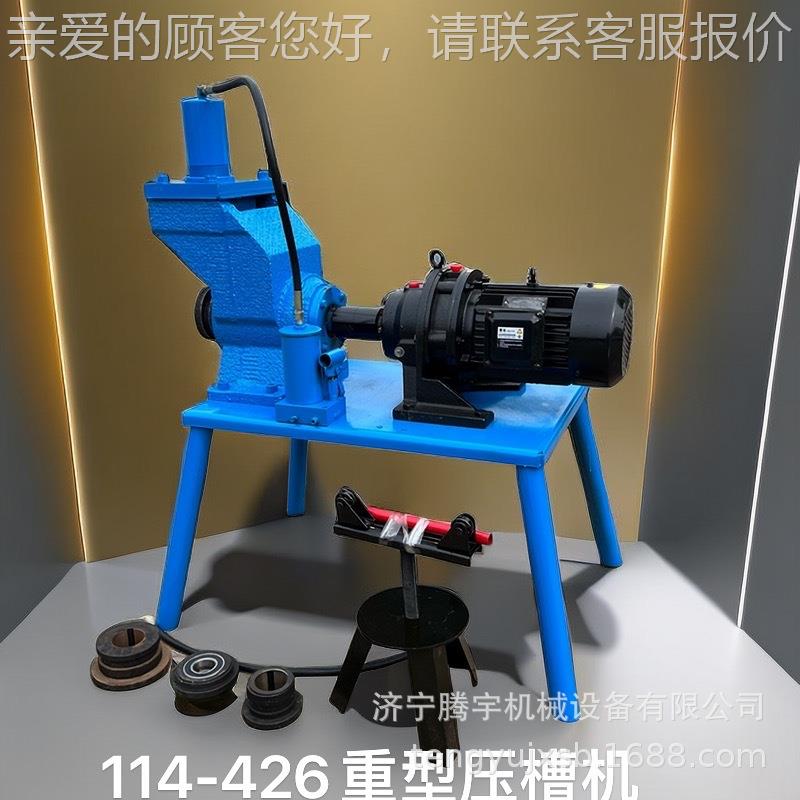消防管用电动液压压槽机SY-R2C管槽道滚机无缝管压压槽机21现9型