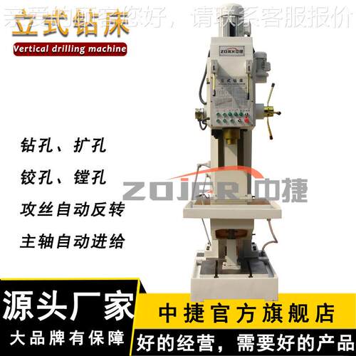 5180C中立式钻床 方捷柱立式钻床自Z动钻孔立ZZ5180C式钻床5180中