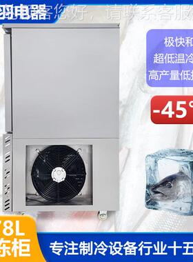 六层零下19645度1龙78工L商用饺子鲜包子速冻机 虾海手冰棒速冻柜