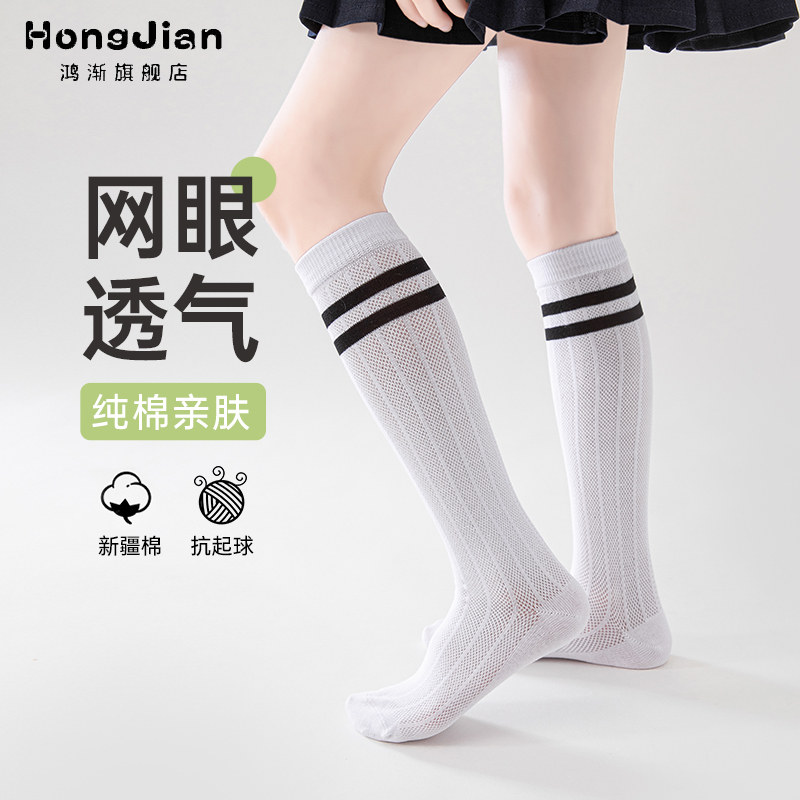 儿童小腿袜夏季薄款纯棉半筒网眼透气白色中筒袜学院风女童长筒袜