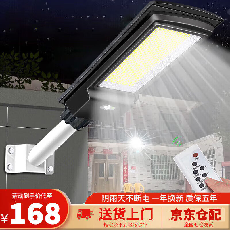 新款舒福佳（shufujia）太阳能庭院灯户外路灯室外防水LED路灯一怎么看?