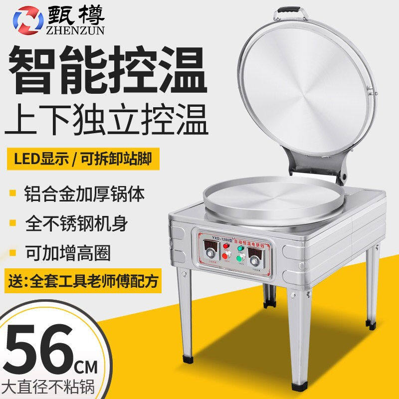 甄樽电饼铛商用双面加热烙饼机酱香千层饼机器大饼锅立式烤饼秤台高性价比高么？
