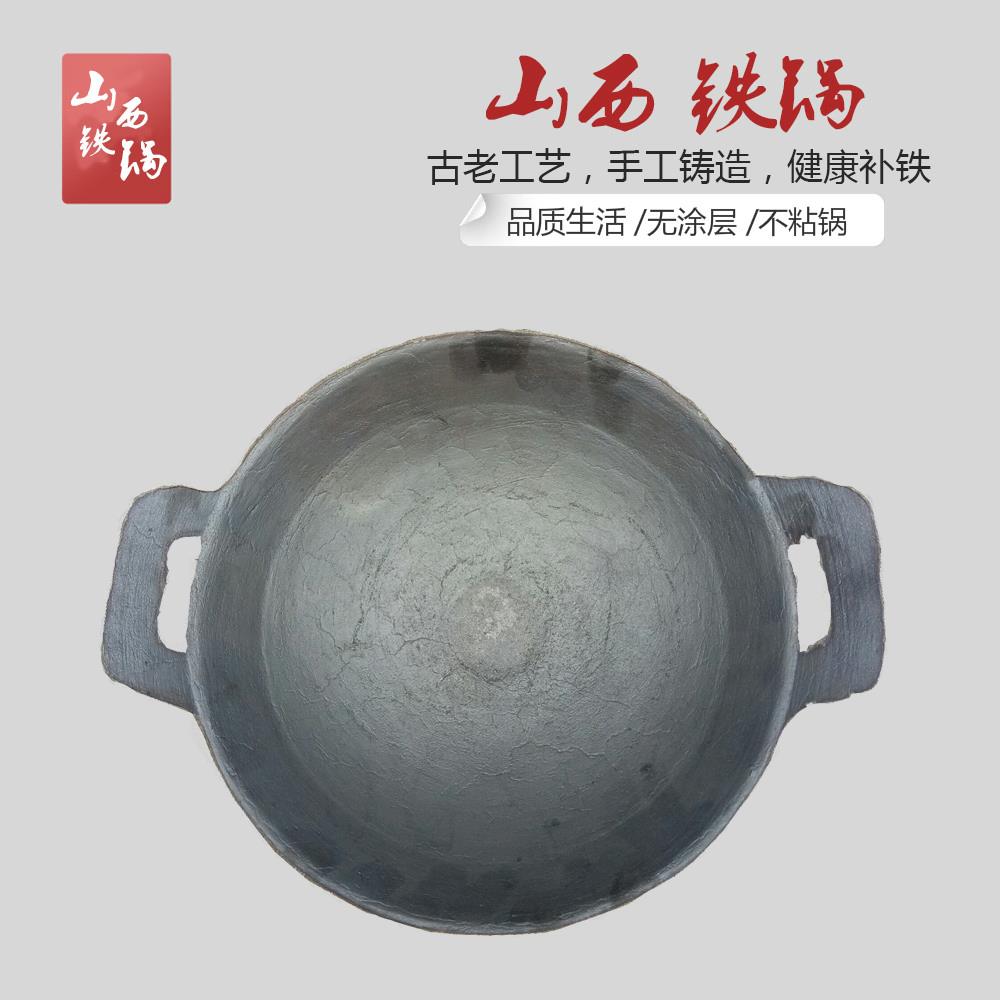 山西老式铸铁锅焖面专用双耳加厚有脚无涂层不粘尖底炒菜小铁锅炖
