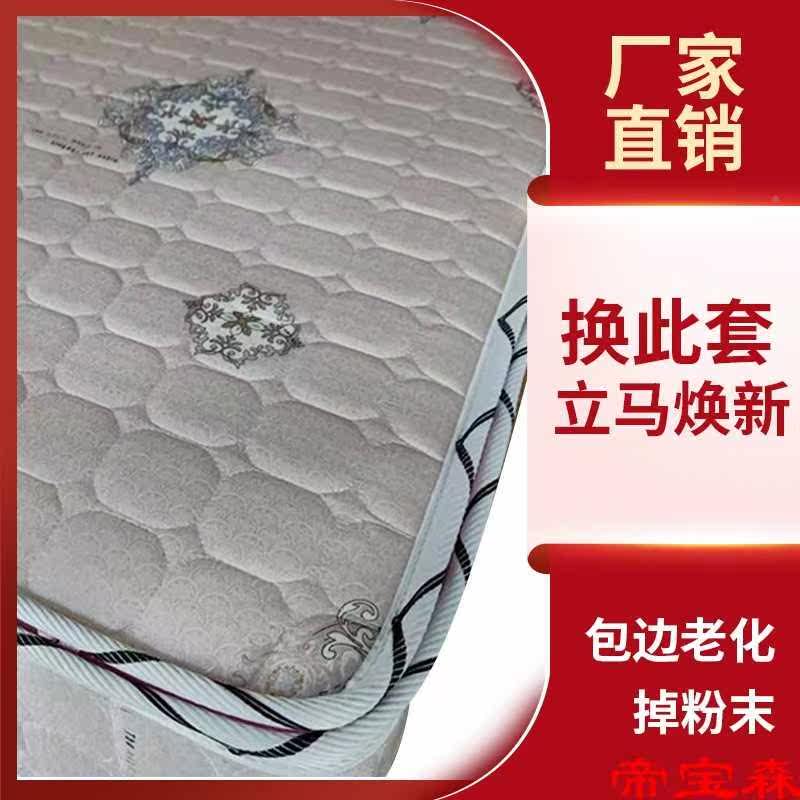 席梦644弹簧床垫外套可拆用拉链老旧翻新专保护套六面全思包化床使用感如何?