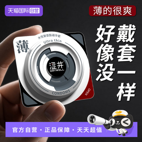 热销榜体验大号持久薄安全认证大全小水球tt