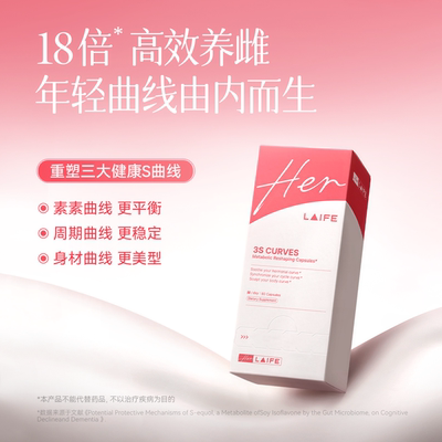 乐梵3S女人味胶囊曲线女性养雌