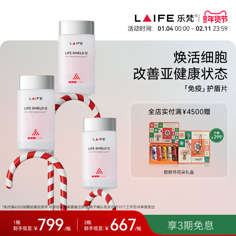 乐梵LAIFE乐返盾2代 NAD+补充剂提振精力睡眠美国原装进口3瓶装,保健食品/膳食营养补充食品,NAD+前体营养补充剂,淘宝优惠券,粉丝福利购,淘宝优惠卷