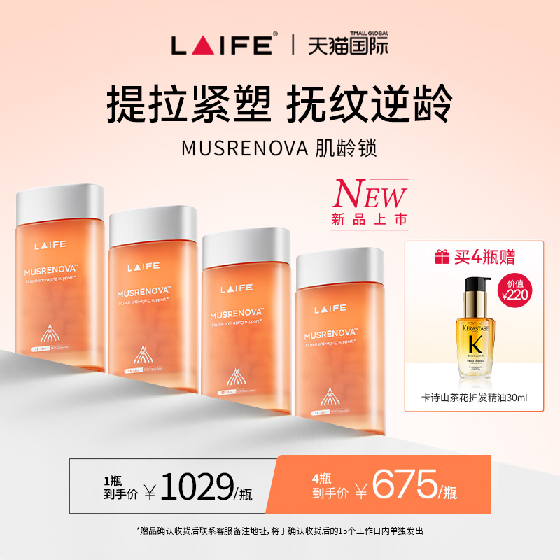 乐梵LAIFE橙宝瓶肌龄锁提拉肌肉面部小哑铃紧塑抚纹反引力胶囊pqq