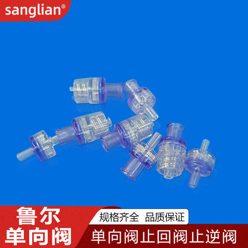 鲁尔接头单向阀止回阀