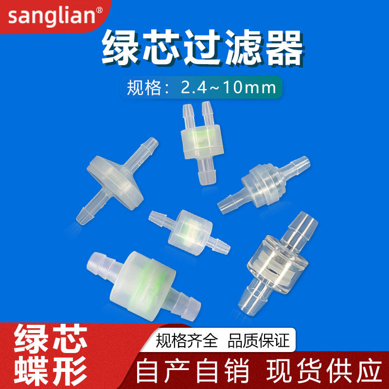 sanglian工业普通过滤器初级过滤杂质棉网不锈钢网水族过滤桶-封面