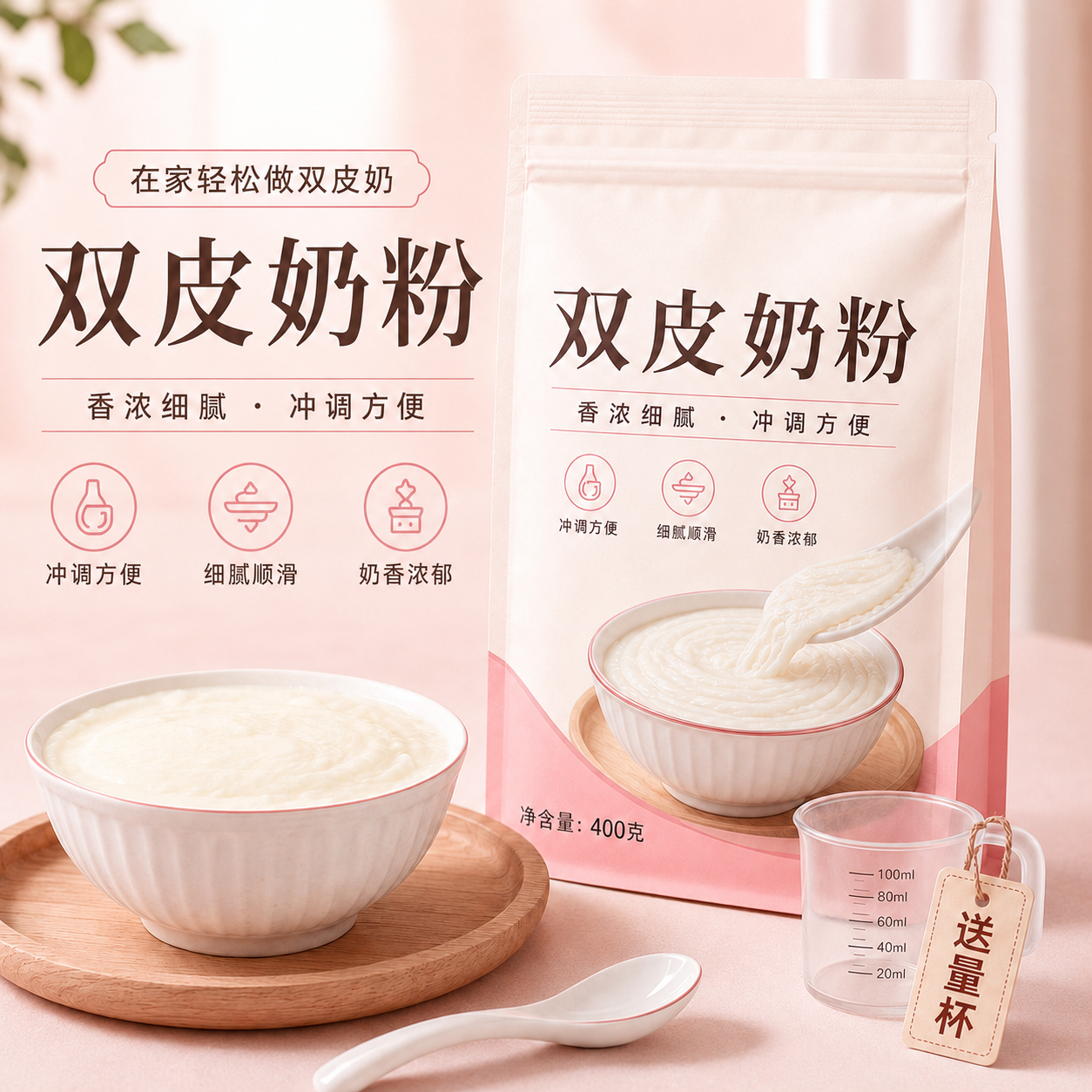 正宗港式双皮奶粉原味免煮家用自制甜品配料奶茶店用原材料商用