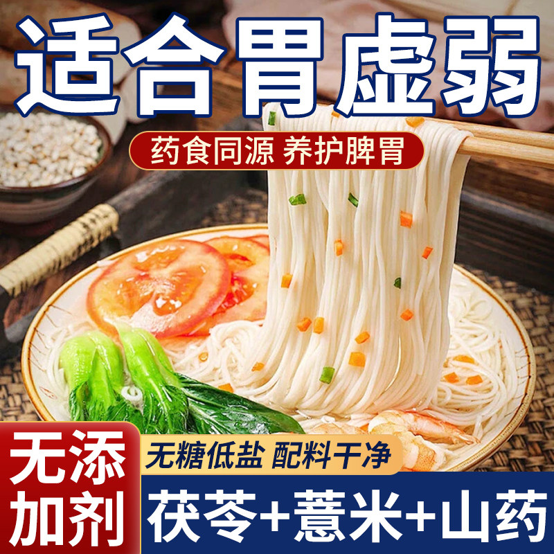 农科院茯苓薏米山药龙须面 面旗舰店超细铁棍山药手工挂面 面条伏,粮油调味/速食/干货/烘焙,面条/挂面（无料包）,淘宝优惠券,粉丝福利购,淘宝优惠卷
