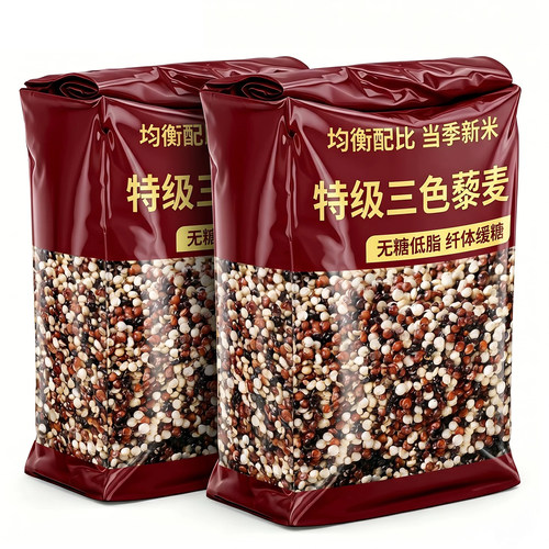 正宗青海三色藜麦优质粗粮